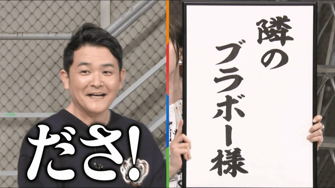 千鳥ノブに番組リニューアルをサプライズ発表 !