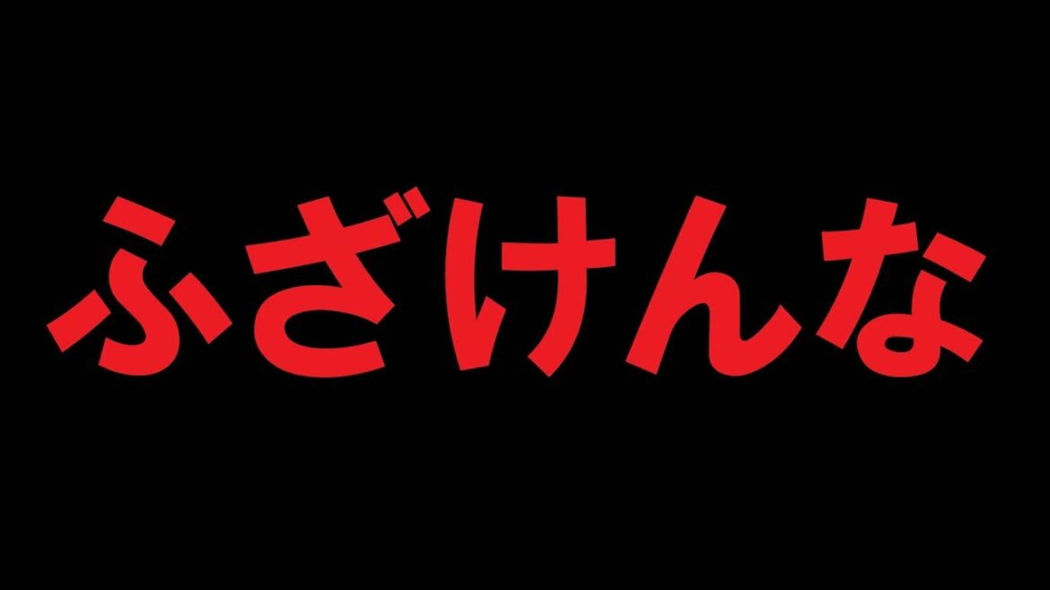 【NGT48】山口真帆さん事件についての胸糞悪い動画が許せない。