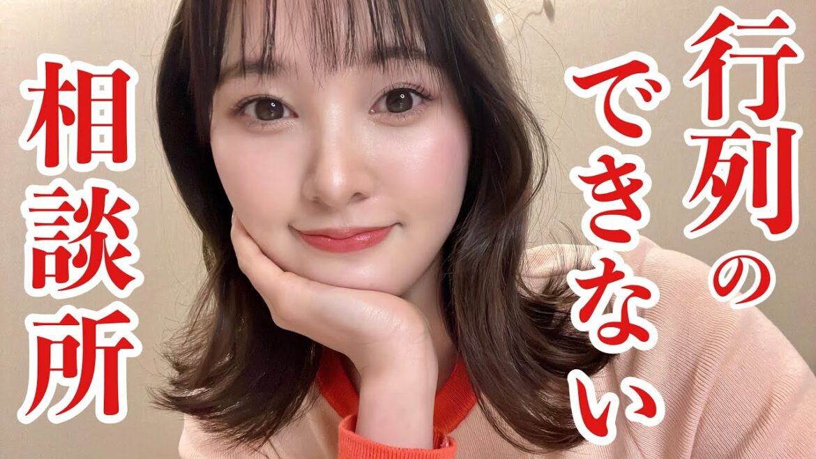 兒玉遥の行列のできない相談所(仮)vol.1