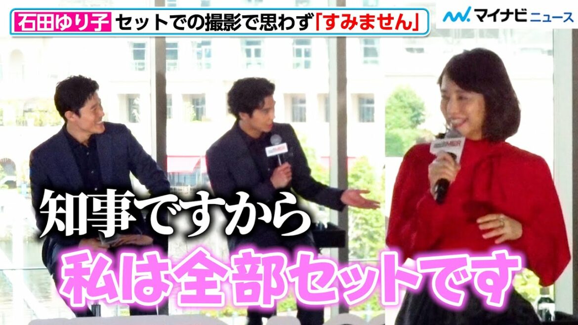 石田ゆり子、「全部セットで撮影」共演者の”過酷話”に思わず恐縮!映画の魅力を率直に語る 劇場版『TOKYO MER~走る緊急救命室~』 完成報告会見