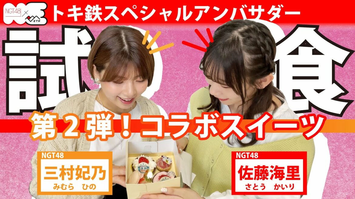 【感動💕】観光急行コ第2弾! 🍓スイーツ実食‼