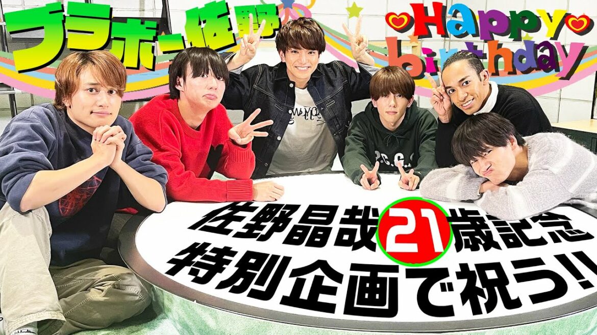 Aぇ! group【㊗️待望の佐野誕生日企画❗️】新しいキャッチコピー決定!?