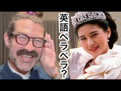 雅子さまの英語を評価します!英語ペラペラ?