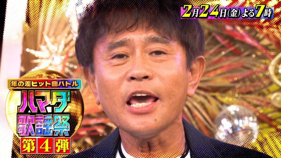 『オオカミ少年 ハマダ歌謡祭』2/24(金) 圧倒的な歌唱力に浜ちゃんア然!松本若菜vsなにわ男子&ディズニー歌手が熱唱バトル!!【過去回はパラビで配信中】