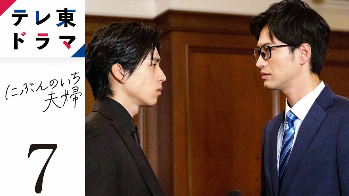 【期間限定】第7話 偽りの代償 にぶんのいち夫婦 比嘉愛未 竹財輝之助 嘘と真実、純愛と裏切りが交錯するざわハララブストーリー【公式】