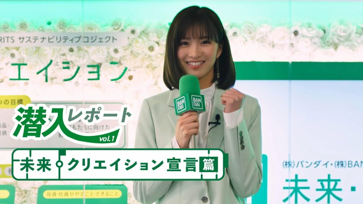 #1 社員一人ひとりの“未来・クリエイション宣言”|「未来・クリエイション」レポート