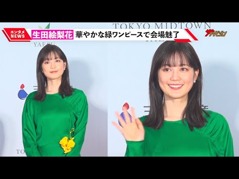 生田絵梨花、華やかな緑ワンピで会場魅了 東京ミッドタウン八重洲のグランドオープンを祝福「プライベートでも来たい」『東京ミッドタウン八重洲』グランドオープンセレモニー