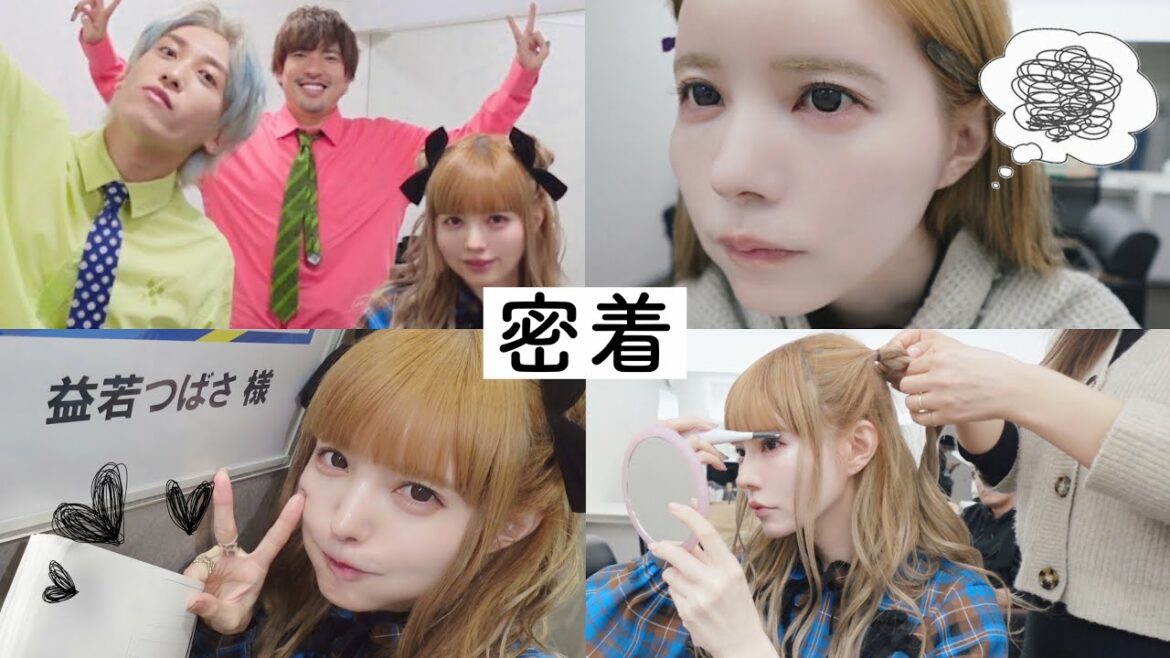 【復帰!】EXITと楽屋裏トーク&メイクで苦戦な益若つばさ