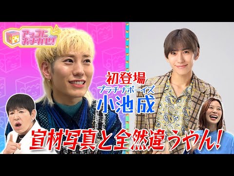 【アッコにおまかせ!】初登場・小池成、親友・朝日奈央と生放送反省会