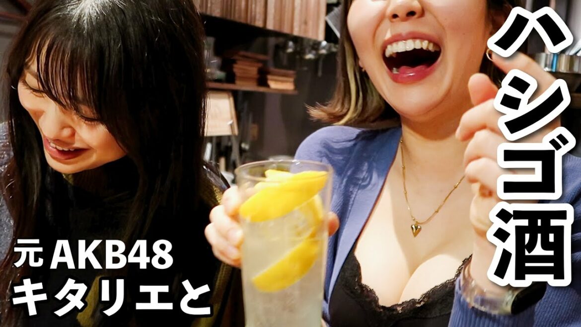 元AKBとハシゴ酒したら泥酔して置いてかれたwww