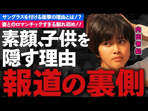 内田有紀の丸見え放送事故…ヘアヌード1億円契約の真相に驚愕!「時をかける少女」で活躍した女優の豪華すぎる男性遍歴に衝撃の嵐!