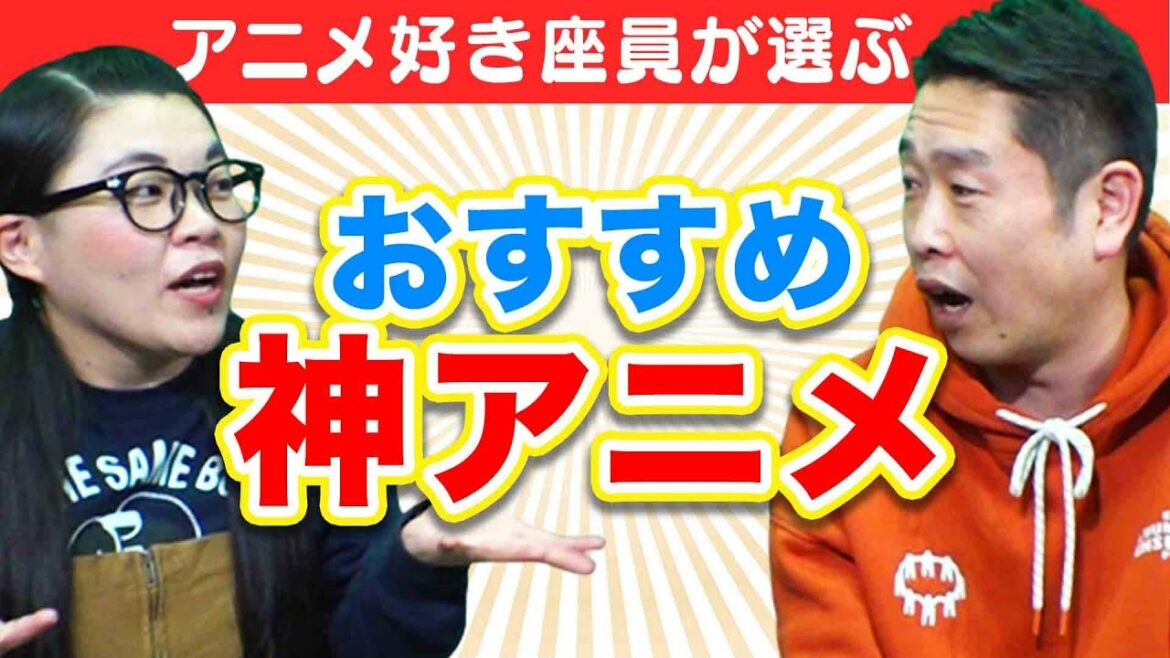 【大発表!!】果たして選ばれるのはどれだ!?【おススメアニメ】