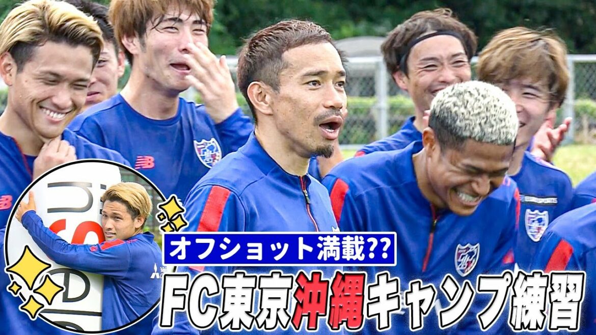 【サッカー】やっぱりブラボー?長友佑都擁するFC東京 史上初のJ1優勝へ!|沖縄キャンプ 最終日
