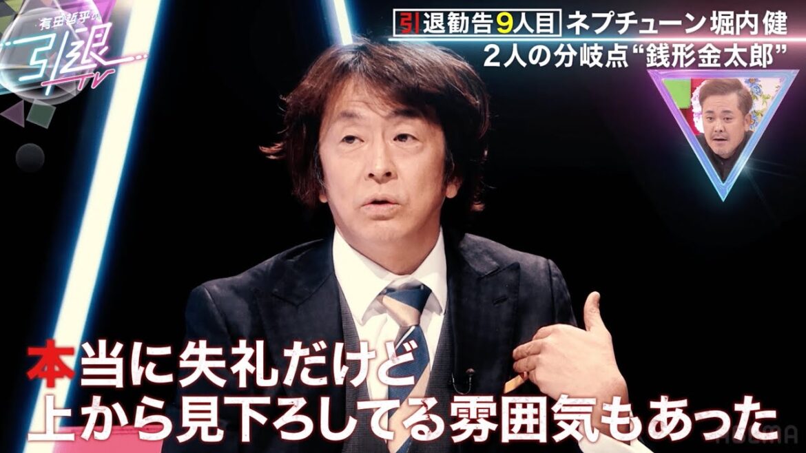 【有田哲平×ホリケンの裏側】人気に格差があった頃の当時の本音が明らかに|「有田哲平の引退TV」はABEMAで無料配信中!