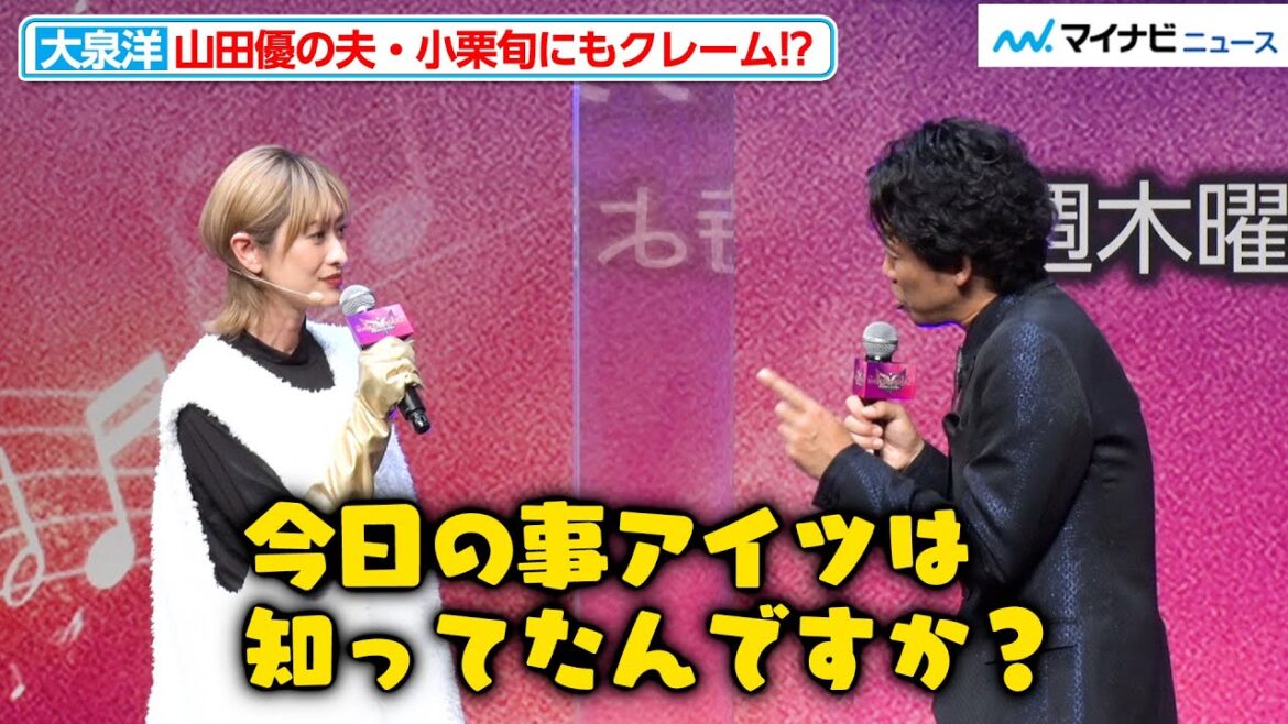 大泉洋、大河でも共演の小栗旬に裏切られ(?)妻・山田優を問い詰める!?『ザ・マスクド・シンガー』シーズン2 波乱の最終回大予想イベント