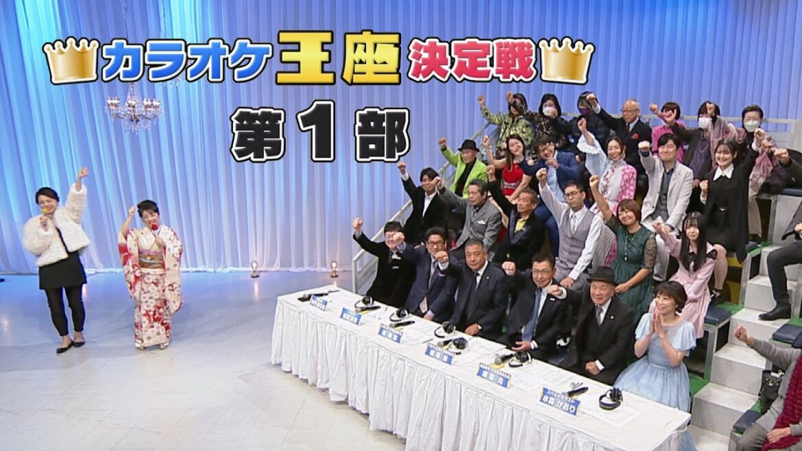 「カラオケ大賞」 2023年1月16日放送 第2回カラオケ王座決定戦 第1部 スペシャルゲスト:水森かおり