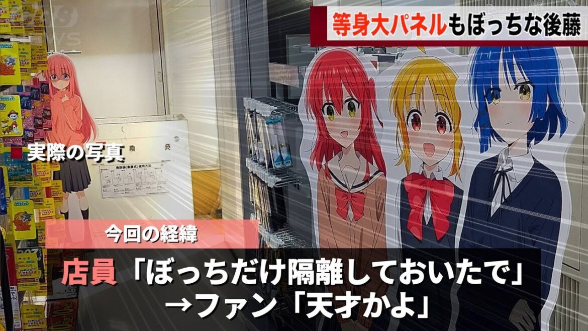 後藤さん一人だけ隔離されてしまうwww【ぼっち・ざ・ろっく!】