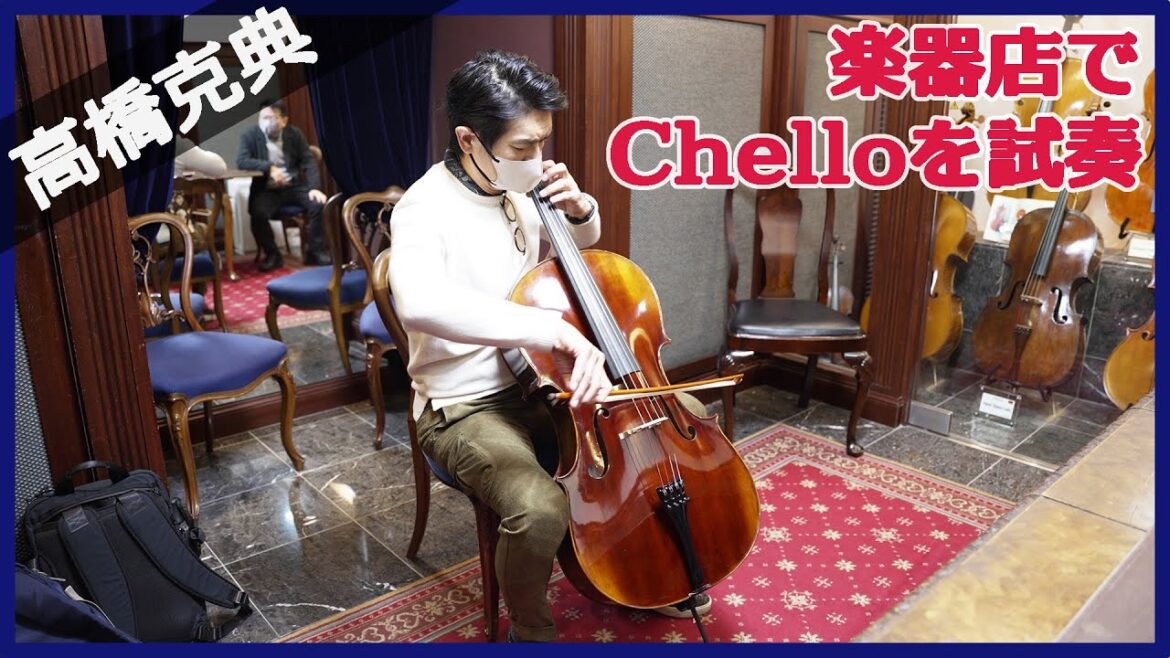 ザワつく音楽会のあと、チェロが大好きになりました。 vol.2