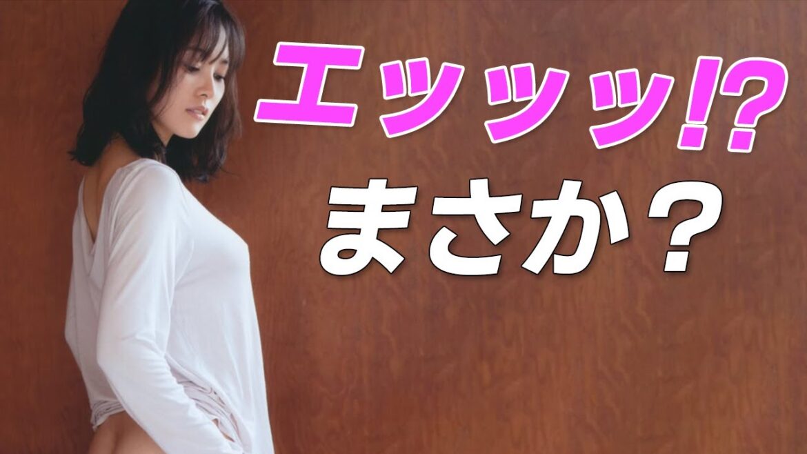 【兒玉遥】トップ解禁の元アイドルは急成長のG!?