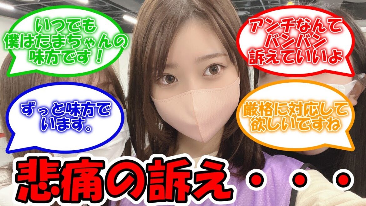 阪口珠美、メッセで悲痛の訴え・・・ #乃木坂46 #阪口珠美 【坂道オタ反応集】