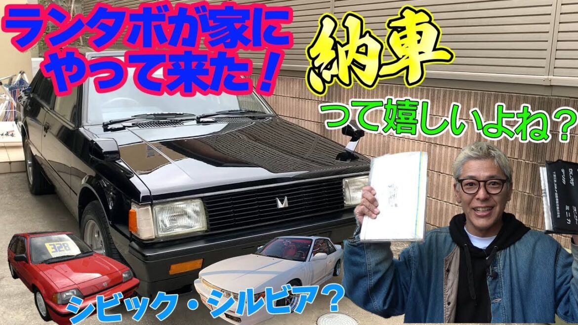 【納車】ランタボがやって来る!ヤァ!ヤァ!ヤァ!迷いつつも購入したランタボの納車。