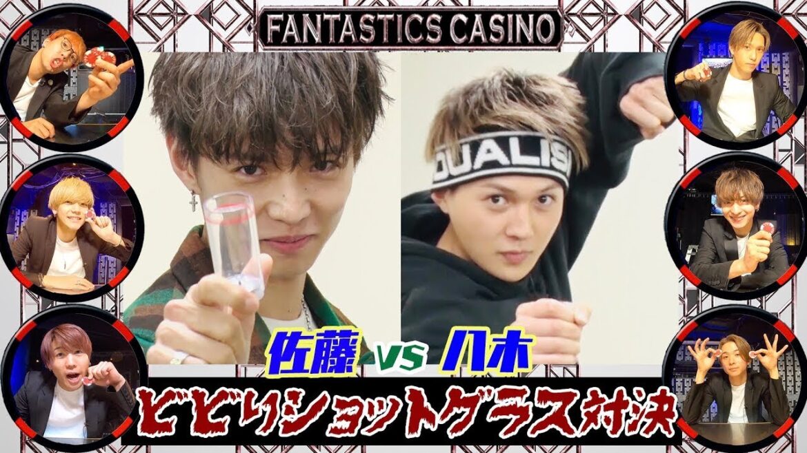 《切り抜き》【 #FANTASTICSカジノ 】#佐藤大樹 vs #八木勇征 「ビビりショットグラス対決」#CL