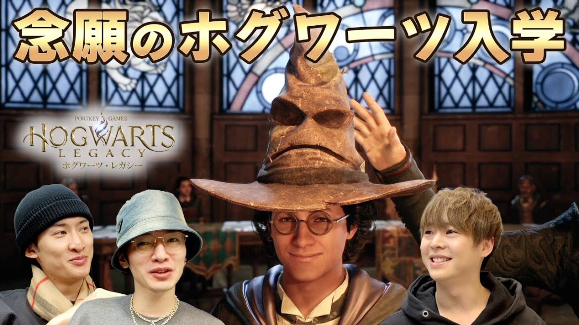 ハリー・ポッターでおなじみ、ホグワーツに入学したので魔法を勉強します。【ホグワーツ・レガシー】