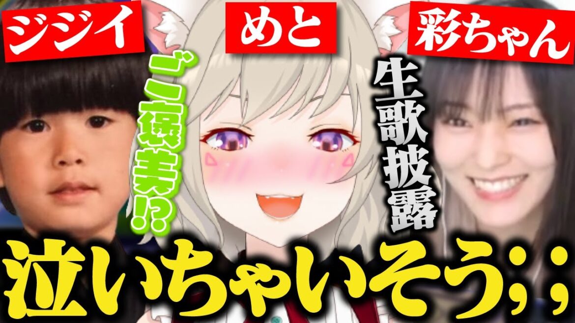 【面白まとめ】憧れのさや姉とのコラボで限界化する小森めと&ヘンディーへのあたりが異常に強い山本彩【トナカイト/ぶいすぽ/切り抜き/APEX】
