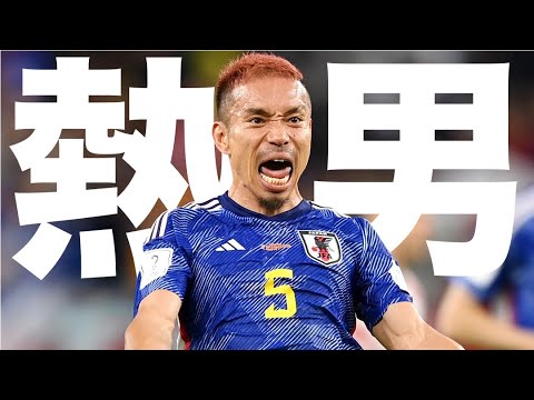 1%しか知らない長友佑都の人生解説【サッカー】