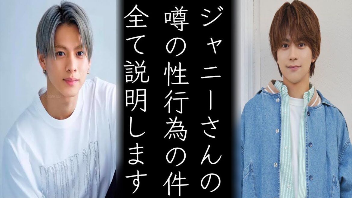 ジャニーズの闇…平野紫耀や佐藤勝利などスペオキに対する行為の真相がヤバい