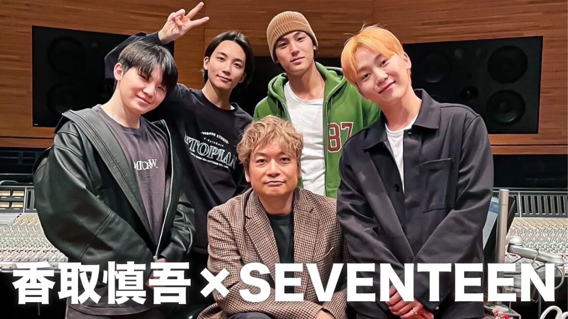 【BETTING】SHINGO KATORI×SEVENTEEN レコーディング風景をお見せします!【SEVENTEEN SNG】