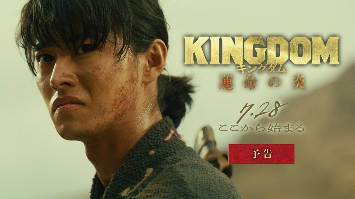 【最新映像解禁!】映画『キングダム 運命の炎』予告【2023年7月28日(金)公開】