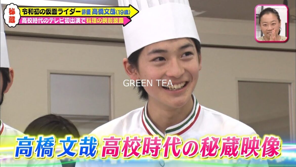 高橋文哉 初のテレビ出演 2018年4月12日