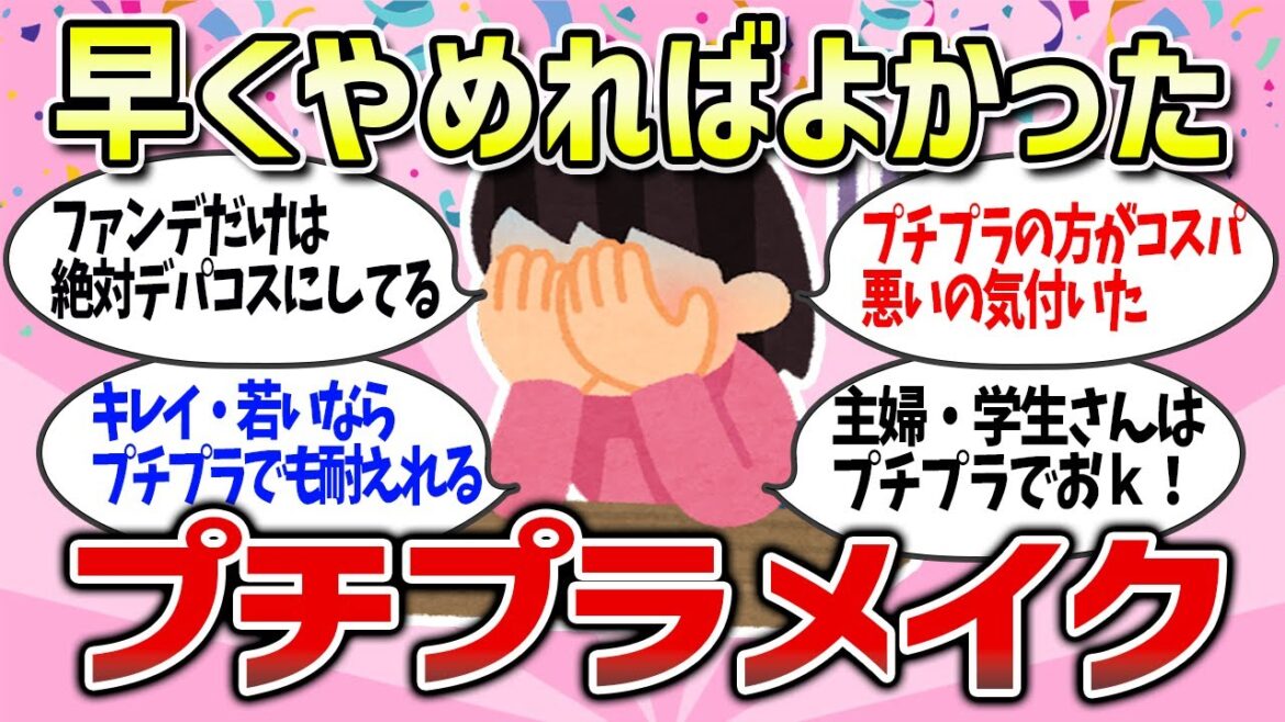 【有益雑談】デパコス使ってわかったプチプラコスメとの圧倒的な違いまとめ(ファンデ・アイシャドウ・化粧下地)