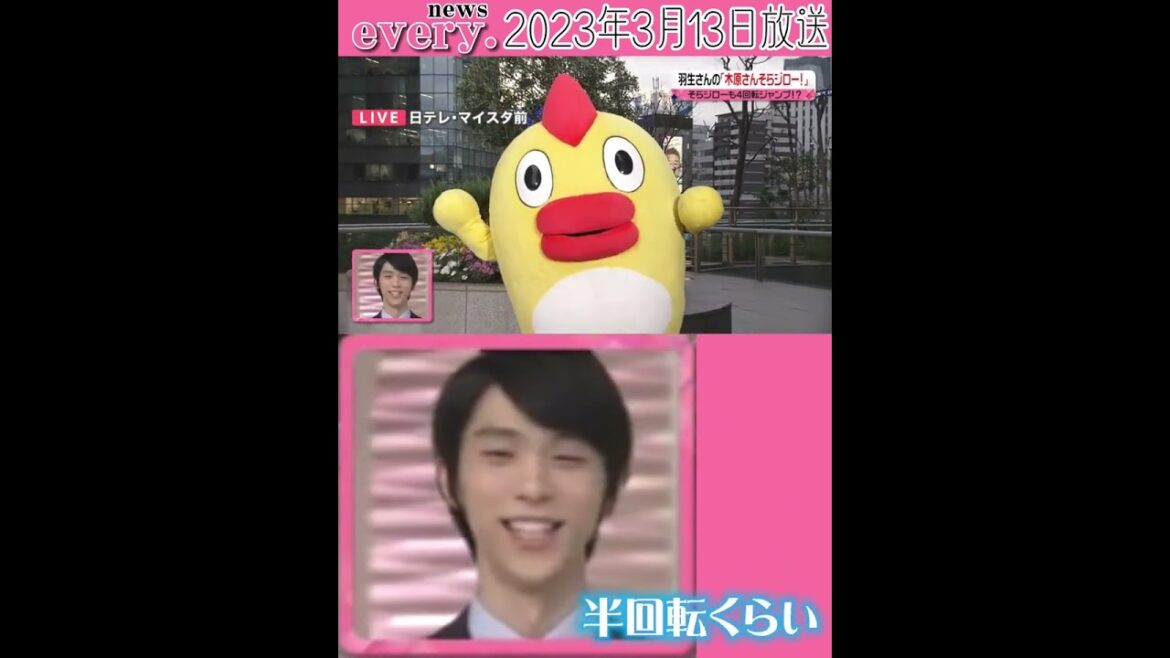 【羽生結弦さん&そらジロー】”4回転”の評価は… #Shorts