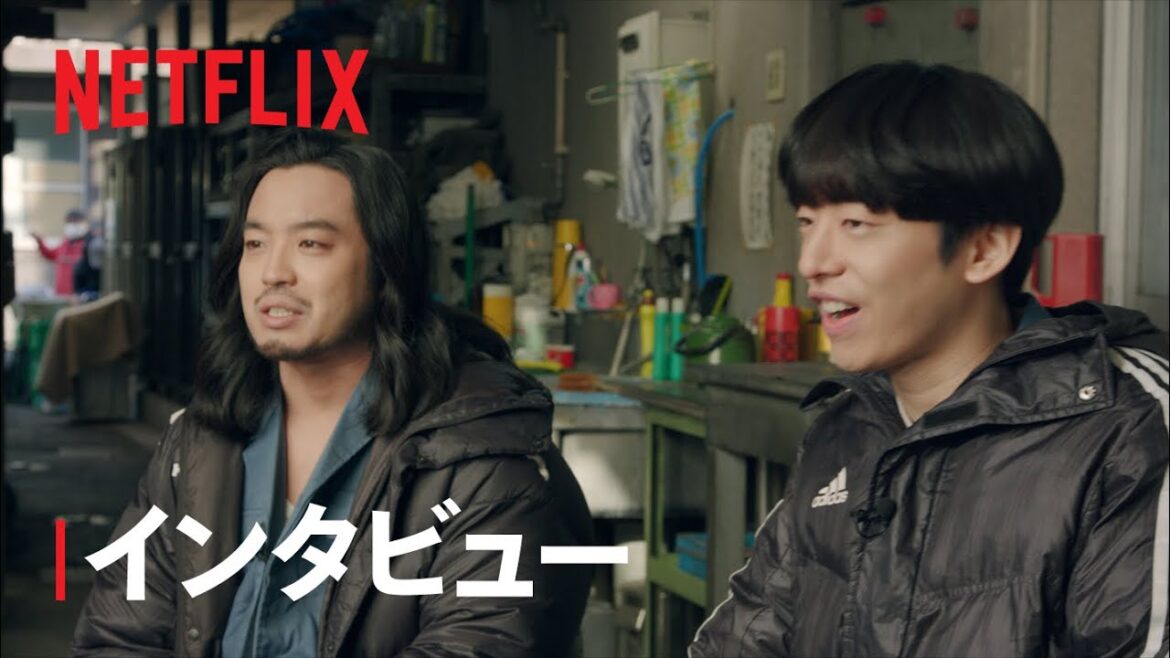『浅草キッド』カメオ出演のCreepy Nutsが明かす“心の師匠”インタビュー – Netflix