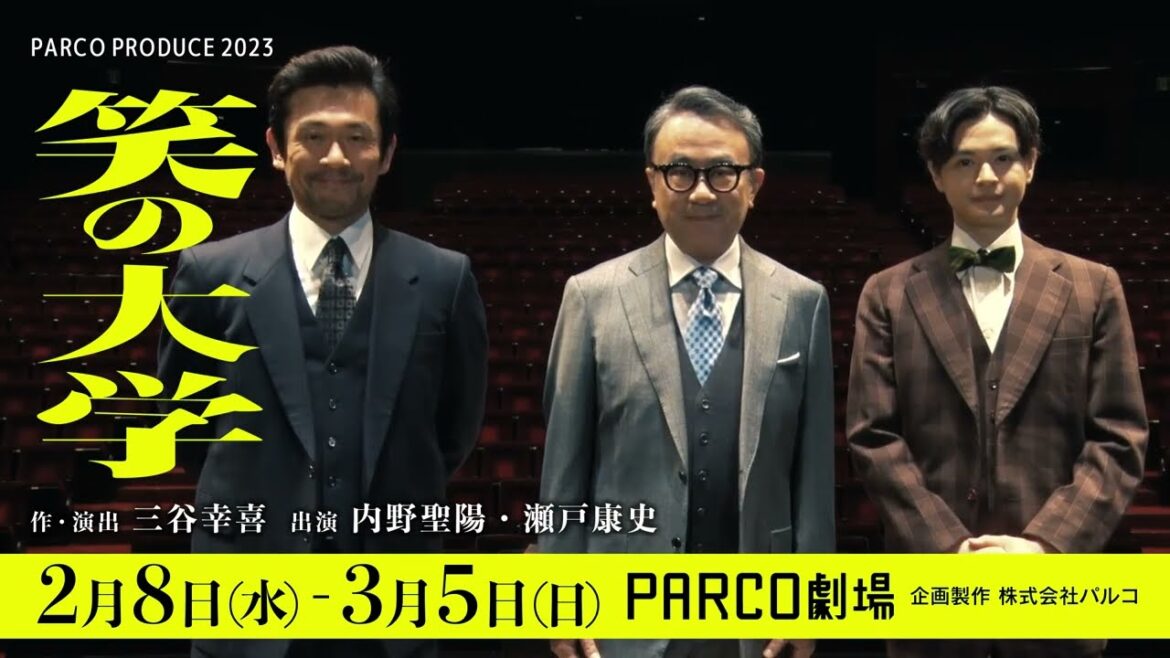「笑の大学」SPOT movie ver.2