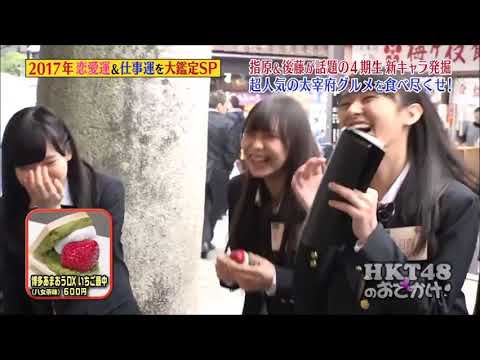 指原莉乃&後藤輝基トーク集183「4期生と大宰府で食べ歩き」【あんこと皮の生え際】