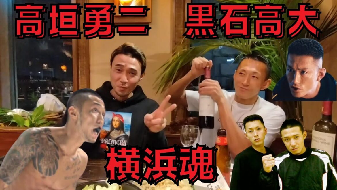 高垣勇二と黒石高大の絆 出会いから #ブレイキングダウン #アウトサイダー #高垣勇二 #ハマの勇二 #ハマの狂犬 #黒石高大 #breakingdown