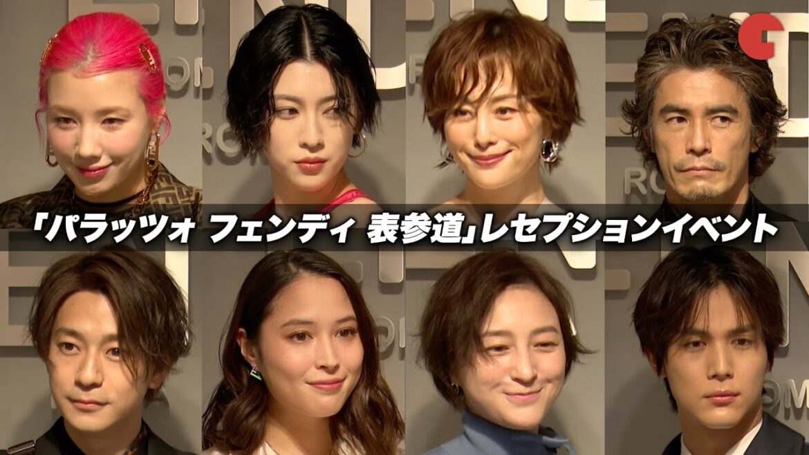 広瀬アリス、三吉彩花、中川大志、伊藤英明ら登場!「パラッツォ フェンディ 表参道」レセプションイベント