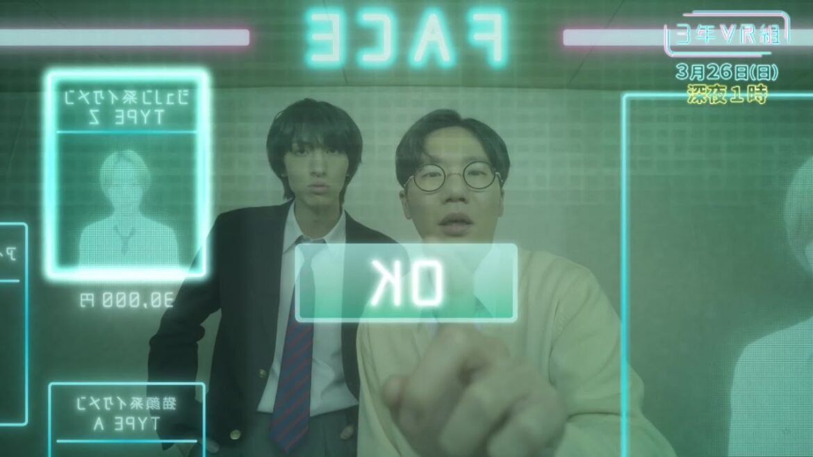 スペシャルドラマ『3年VR組』主演・前原滉、松井愛莉&犬飼貴丈出演【3/26(日)深夜1時放送!】