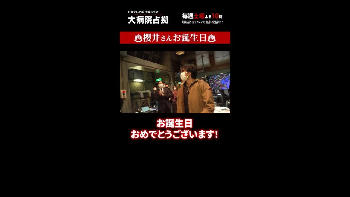 【裏側占拠】「大病院占拠」メイキング/主演・櫻井翔【日テレドラマ公式】#shorts