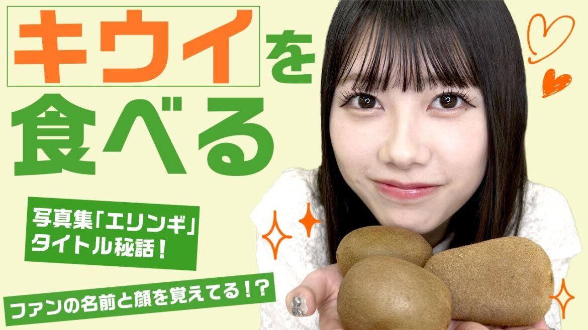 【ファンとの秘話も】キウイを食べながらここだけの話をした(SUB)