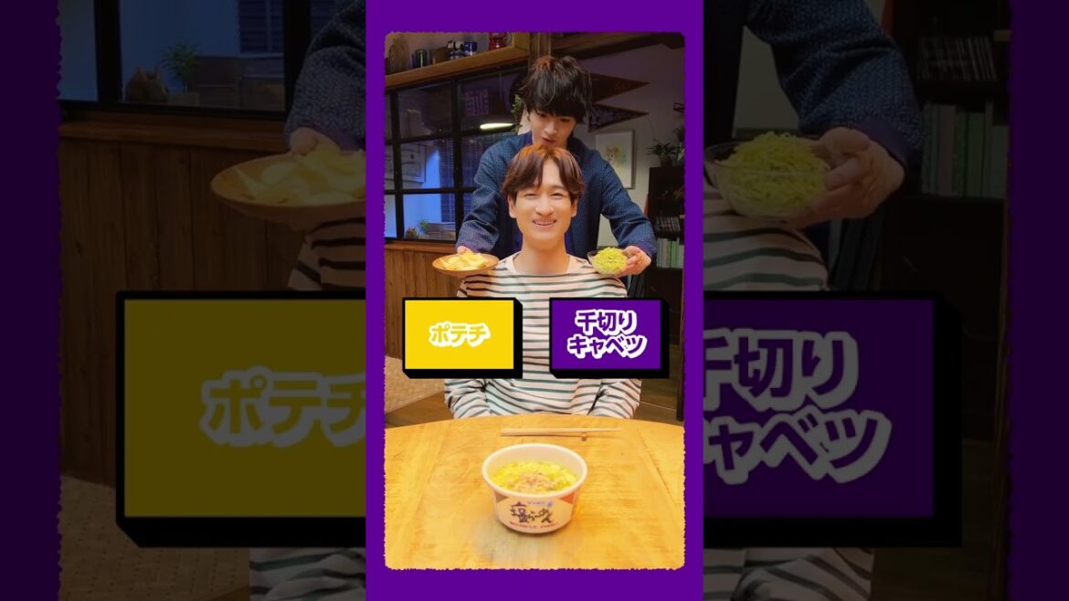 【宮田俊哉】サッポロ一番塩らーめんで右左チャレンジしたら、味が予想外すぎた #shorts