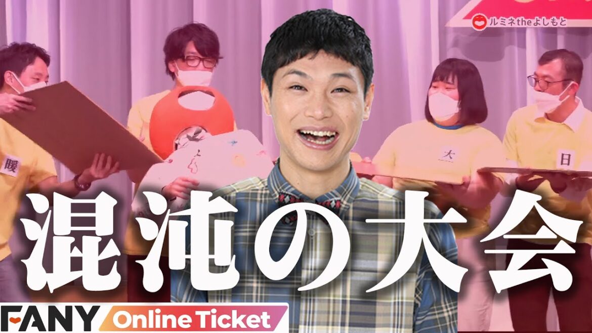 もう中学生ワールド全開!混沌の『第1回もう中学生大会8』