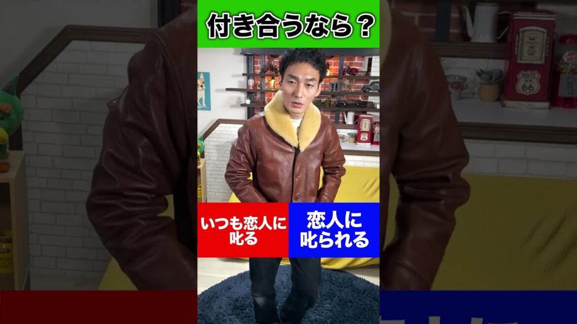 【究極の二択】付き合うならどっち?? #Shorts #草彅剛 #究極