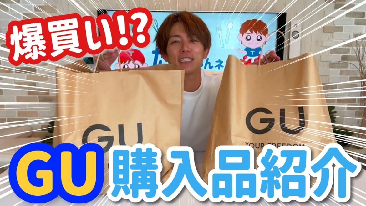 【GU】春のGUコーデを買ったり着たりしてみた