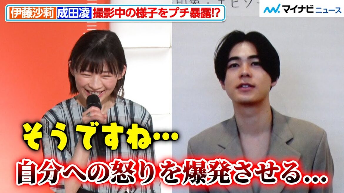 伊藤沙莉、撮影中の“ある姿”を成田凌に暴露される!?「愛おしいなと思って見てました」と言われ苦笑い『2夜連続スペシャルドラマ キッチン革命』記者会見