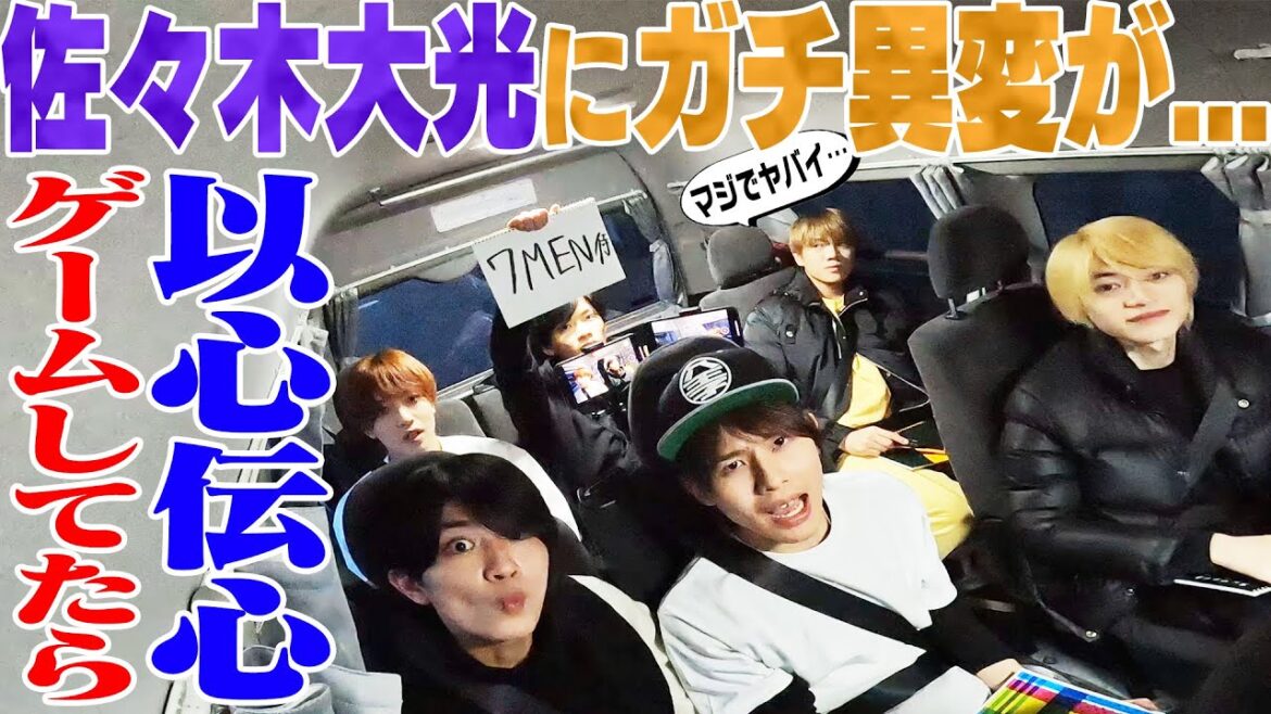 7 MEN 侍【八王子は素晴らしい!】佐々木大光にガチ異変が…💦