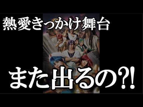 【AKB48】岡田奈々、熱愛彼氏と出会った舞台の続編で“まさかの再共演”!「裏切られた」ファンの絶望…に48古参が思うこと【岡田奈々】